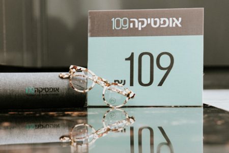 אופטיקה 109
